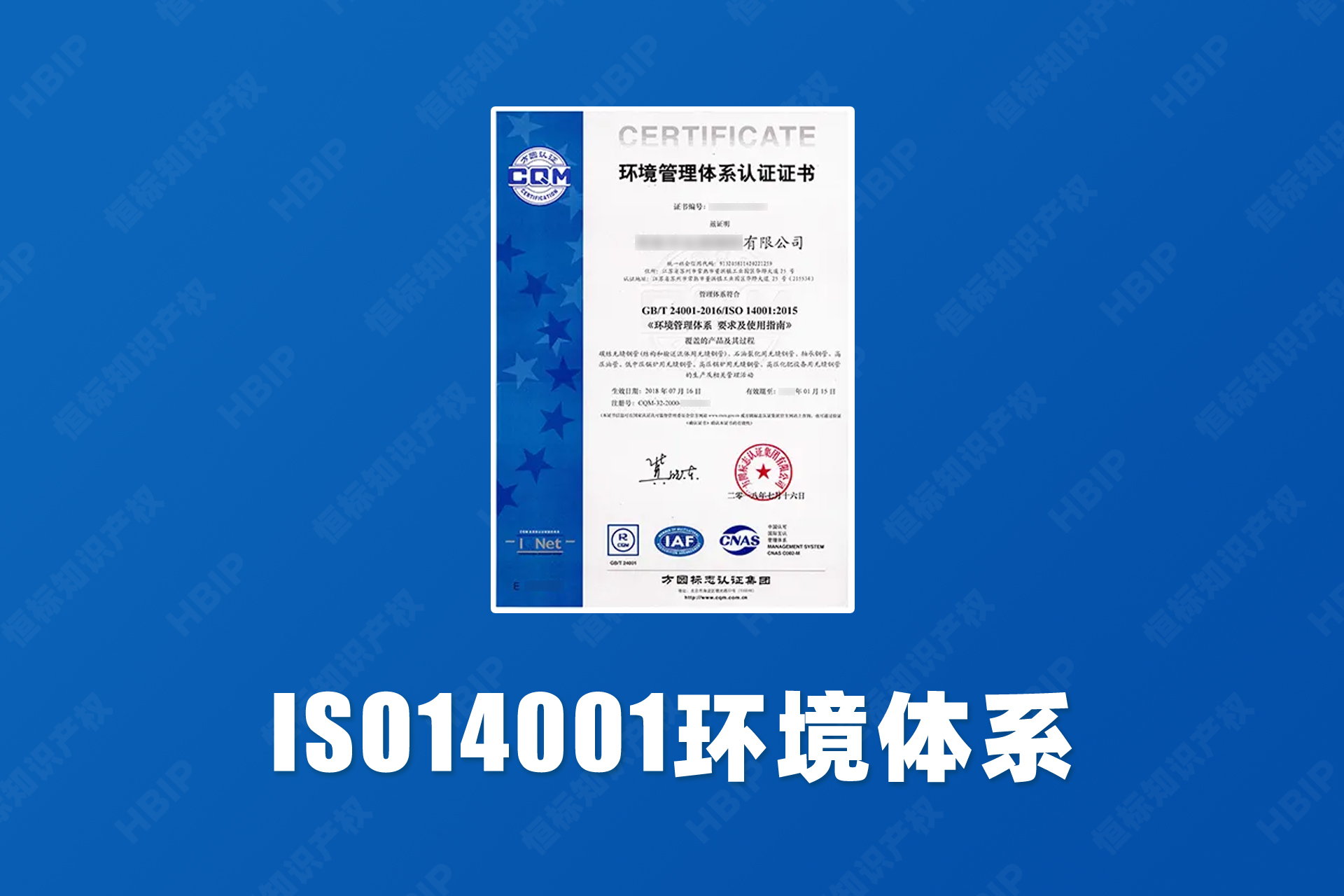 15-ISO14001质量体系.jpg