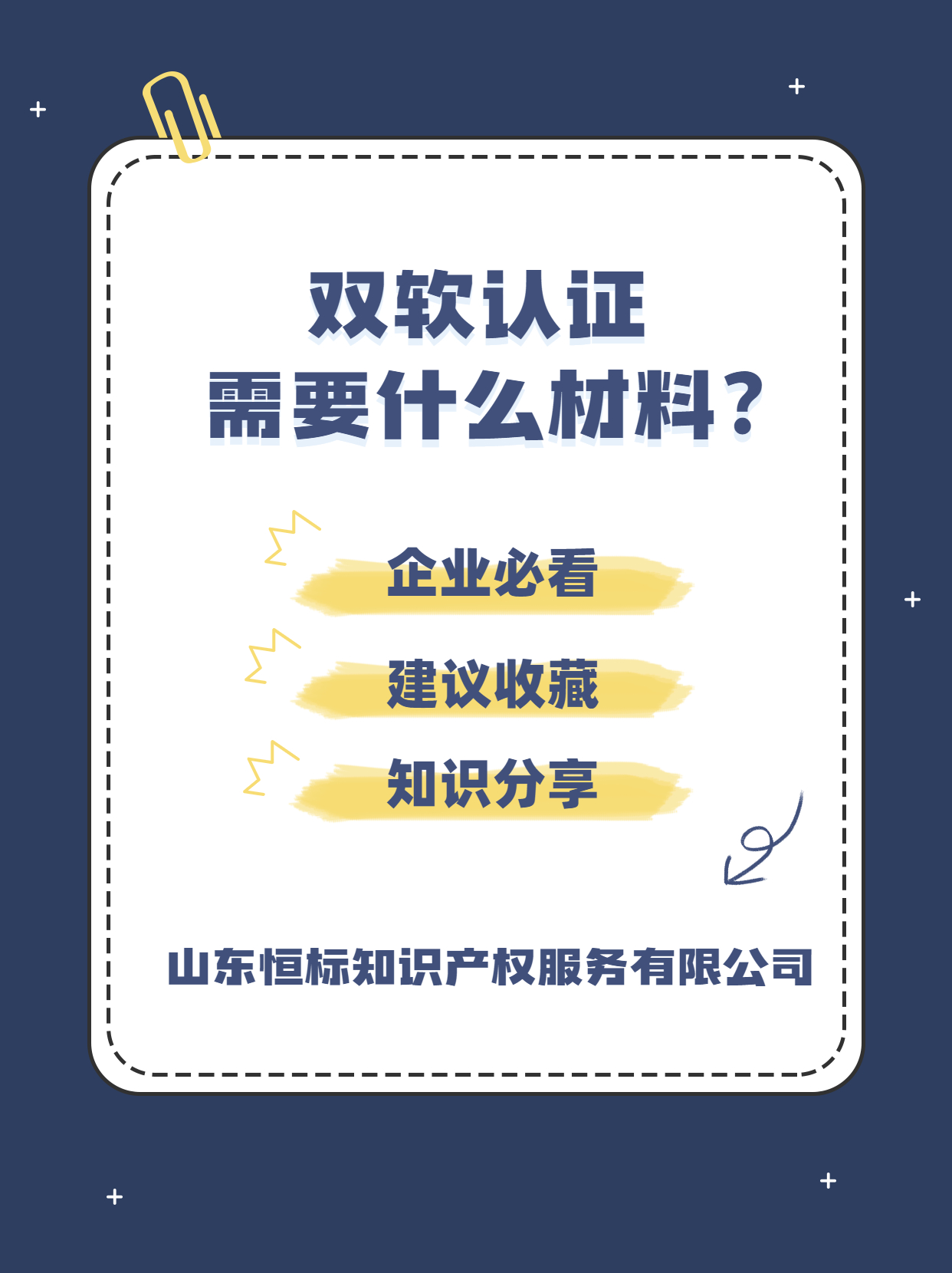 双软认证.jpg
