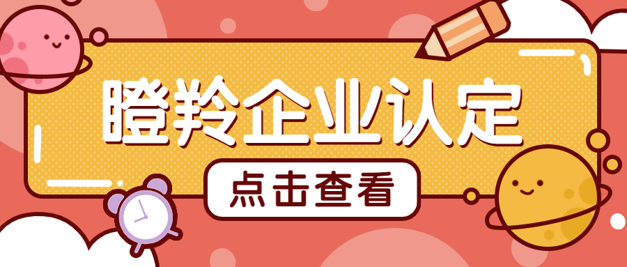瞪羚.jpg