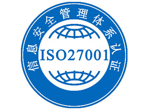 ISO27001体系认证适合的三大行业